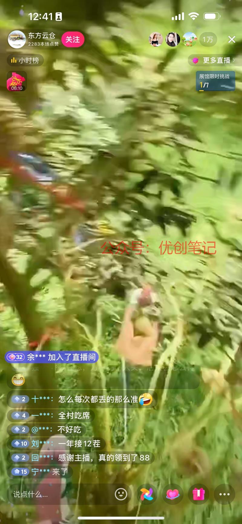 抖音直播间无人直播，播…#情报-搞钱线报📢论坛-网创交流-优创圈